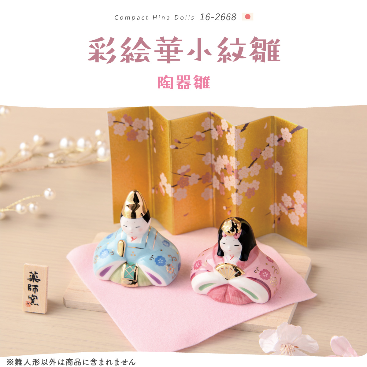 10%OFF 1/13 正午まで 雛人形 コンパクト モダン 新作 2026年 おしゃれ