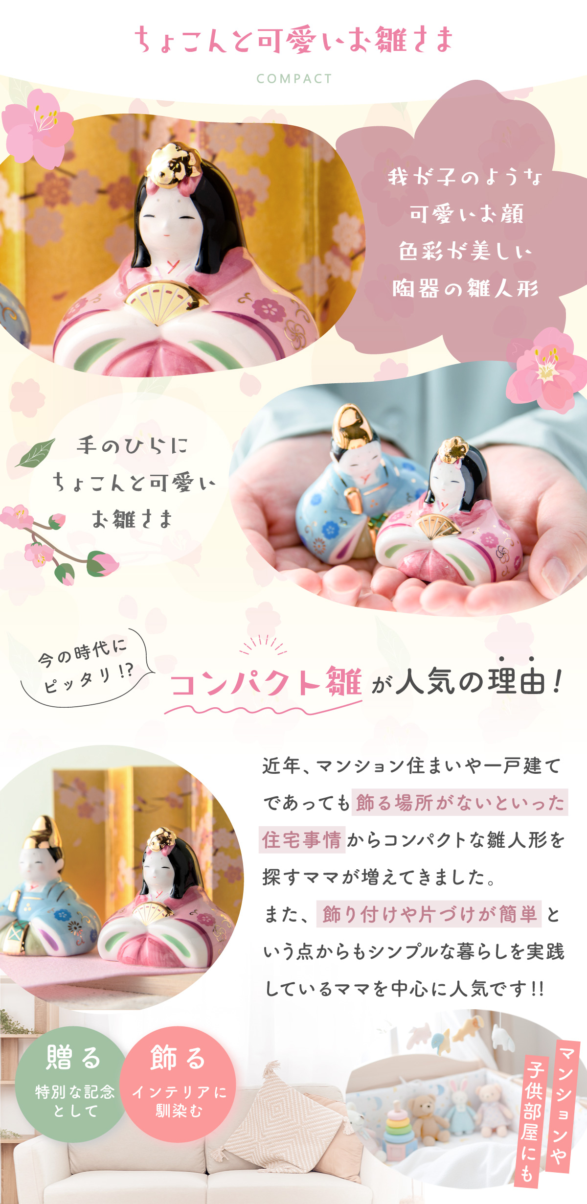 10%OFF 1/13 正午まで 雛人形 コンパクト モダン 新作 2026年 おしゃれ