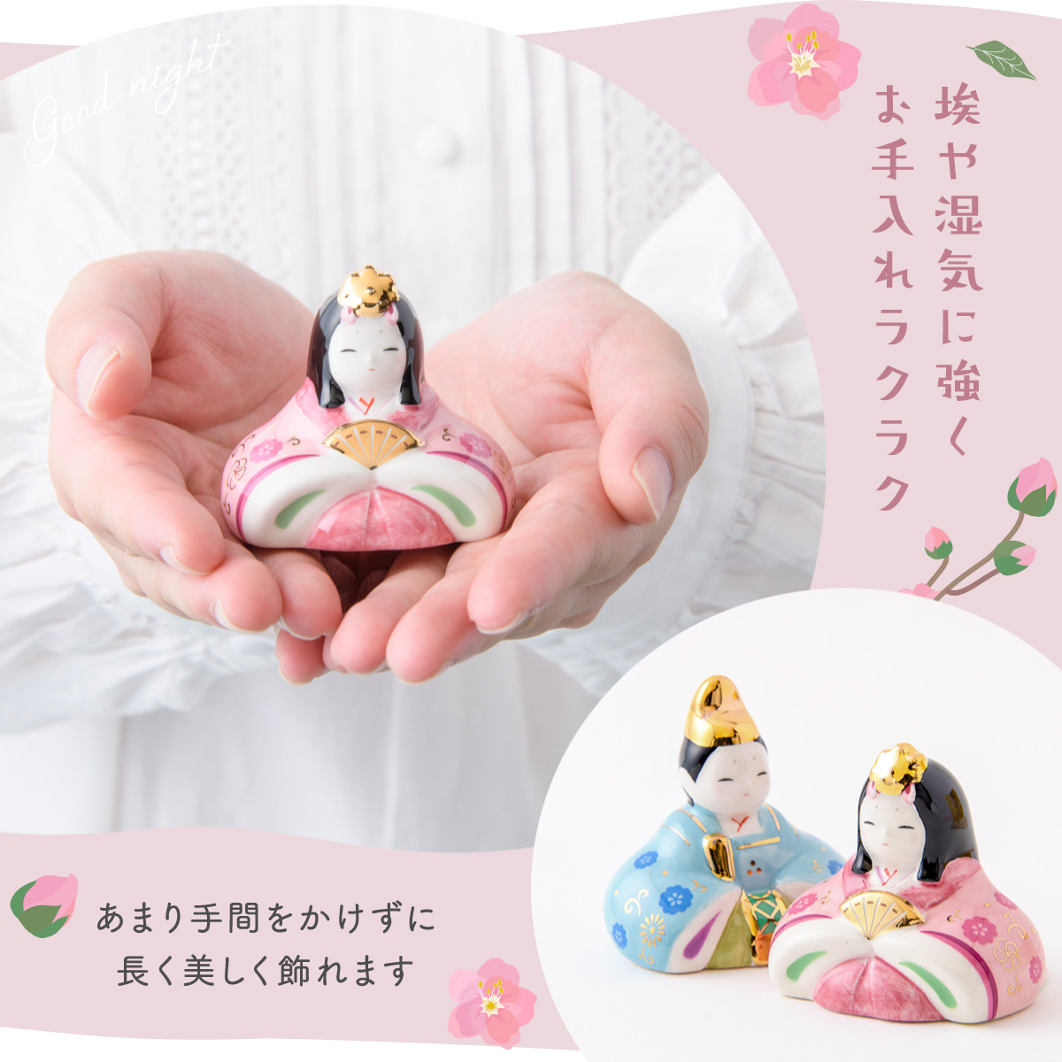 小さなお雛様 今がお得 1/29 13時まで 雛人形 コンパクト モダン 新作 2026年