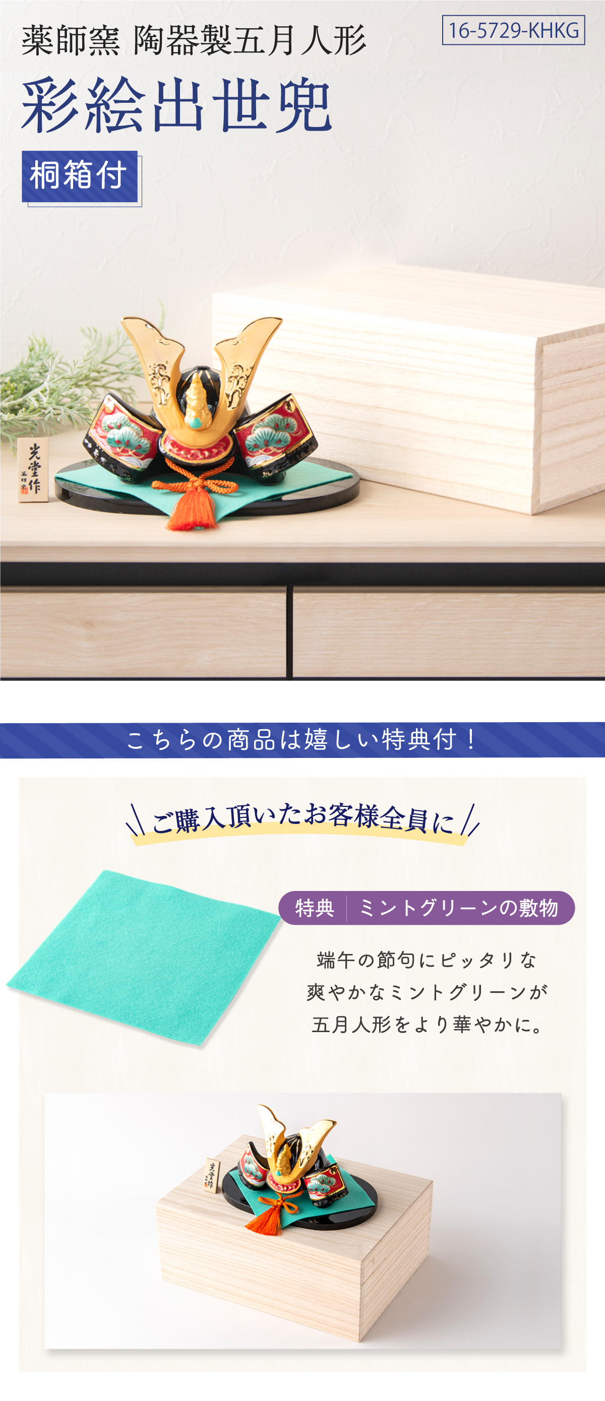 五月人形 コンパクト おしゃれ 兜 兜飾り 子供の日 節句飾り 桐箱