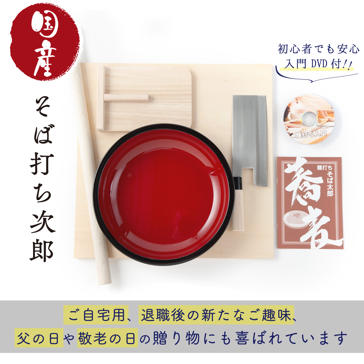カノー そば打ちセット そば打ち 道具 5点セット そば次郎 実演DVD付き
