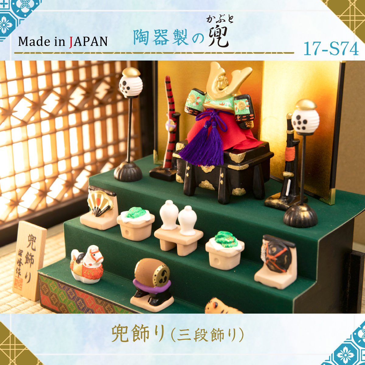 お得 五月人形 コンパクト おしゃれ 兜 兜飾り 名前 札 こどもの日