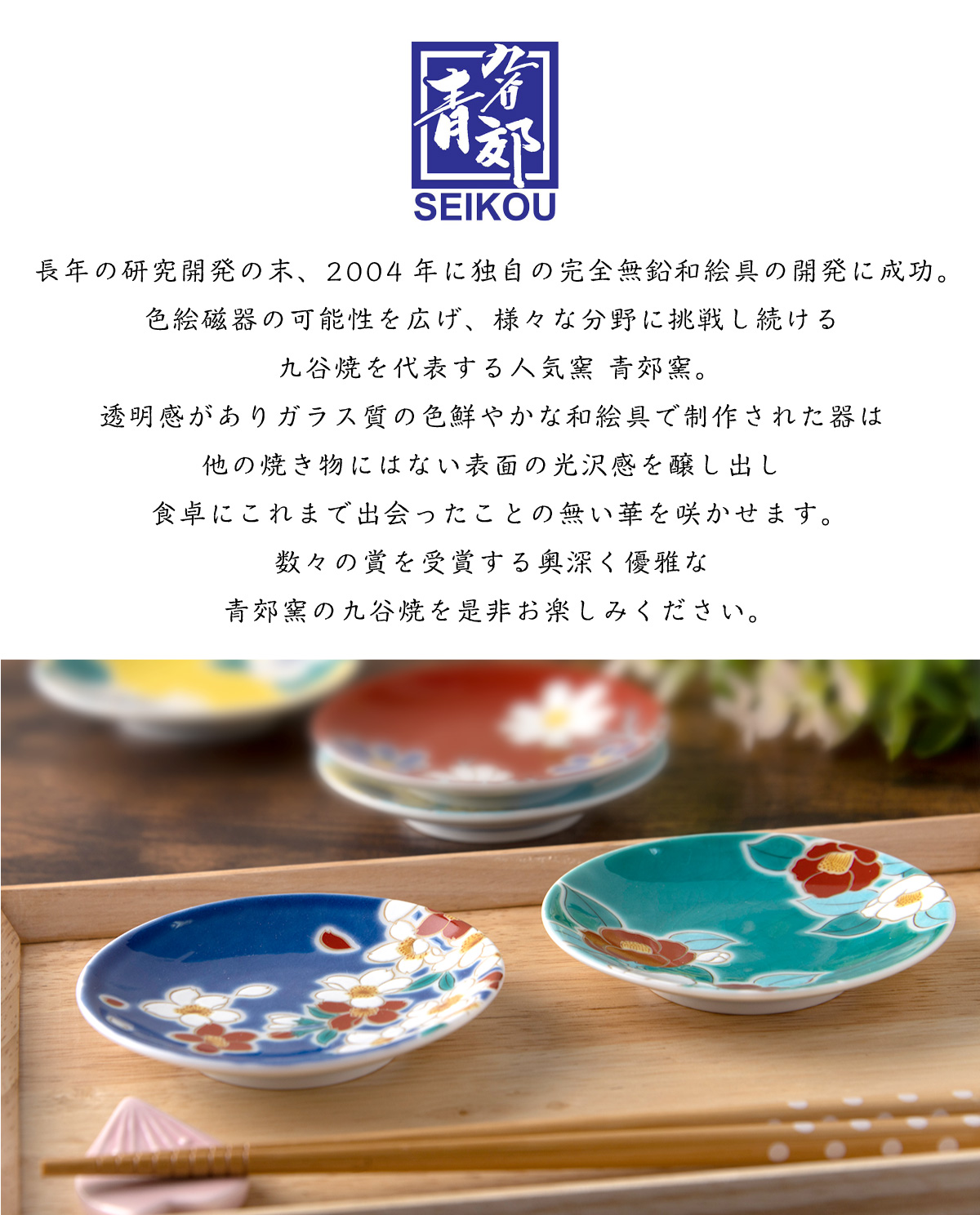 九谷焼 豆皿 皿 小皿 セット 和食器 出産内祝い 内祝い ギフト 贈り物 プレゼント 可愛い 食器 まめ皿