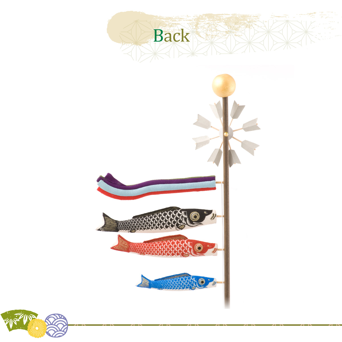 リュウコドウ 鯉のぼり 室内用 おしゃれ コンパクト こいのぼり 五月