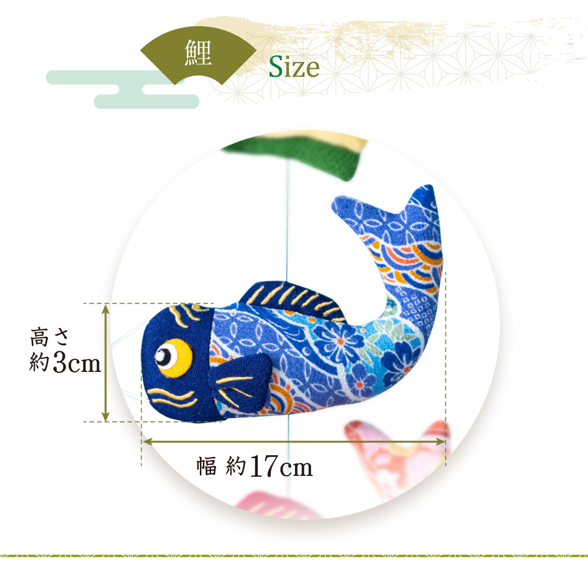 鯉のぼり 錦鯉 ノーマル 羽衣錦鯉 ６ｍ３匹 五色吹流し 139600128