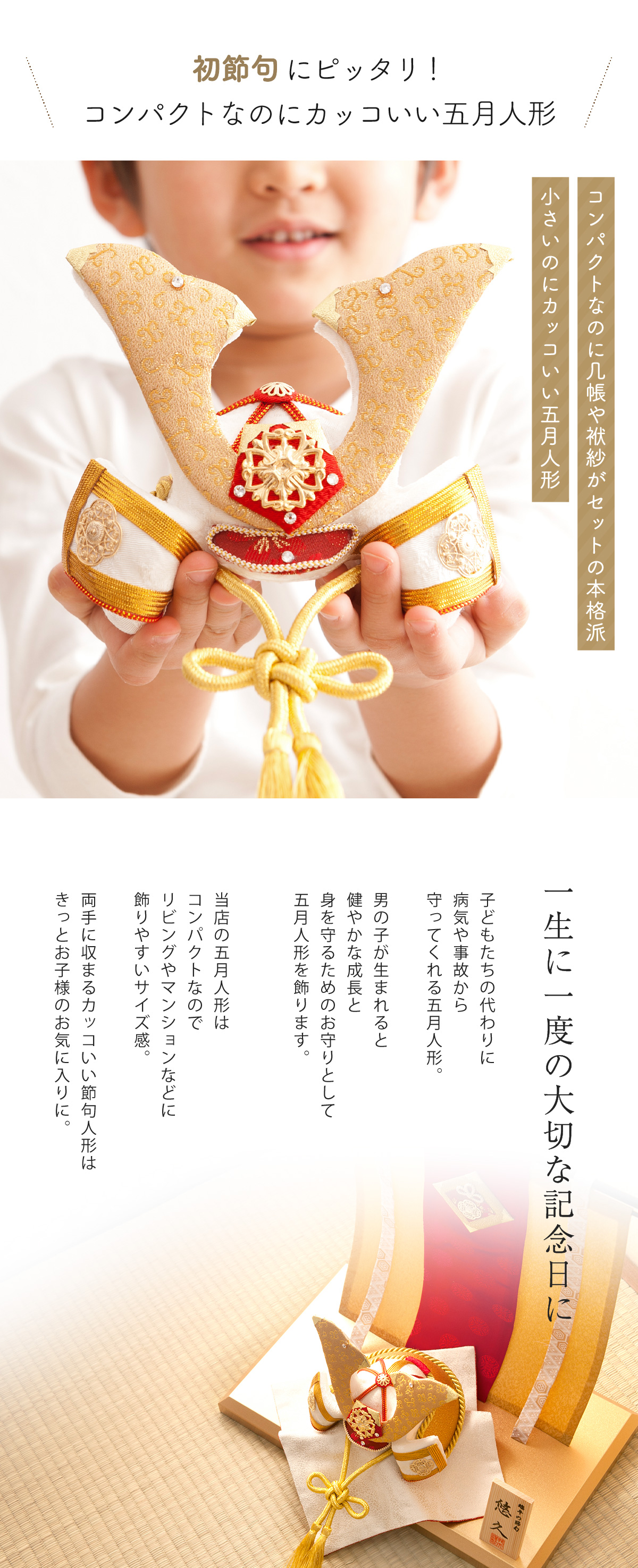 リュウコドウ 五月人形 コンパクト 鯉のぼり こいのぼり ちりめん 兜