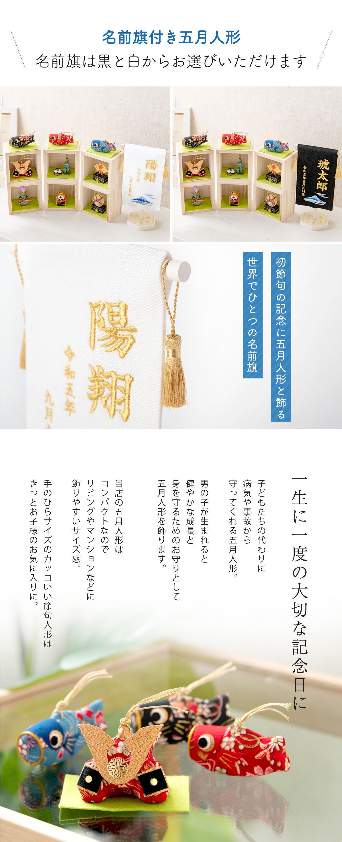五月人形 コンパクト収納兜飾りセット【P91142】お名前袱紗