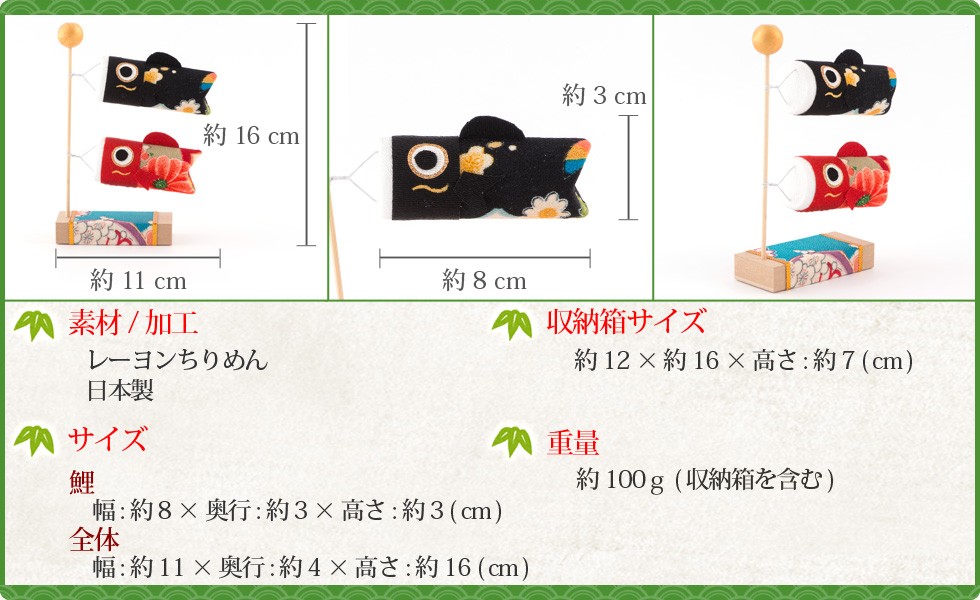 五月人形 サイズ スペック