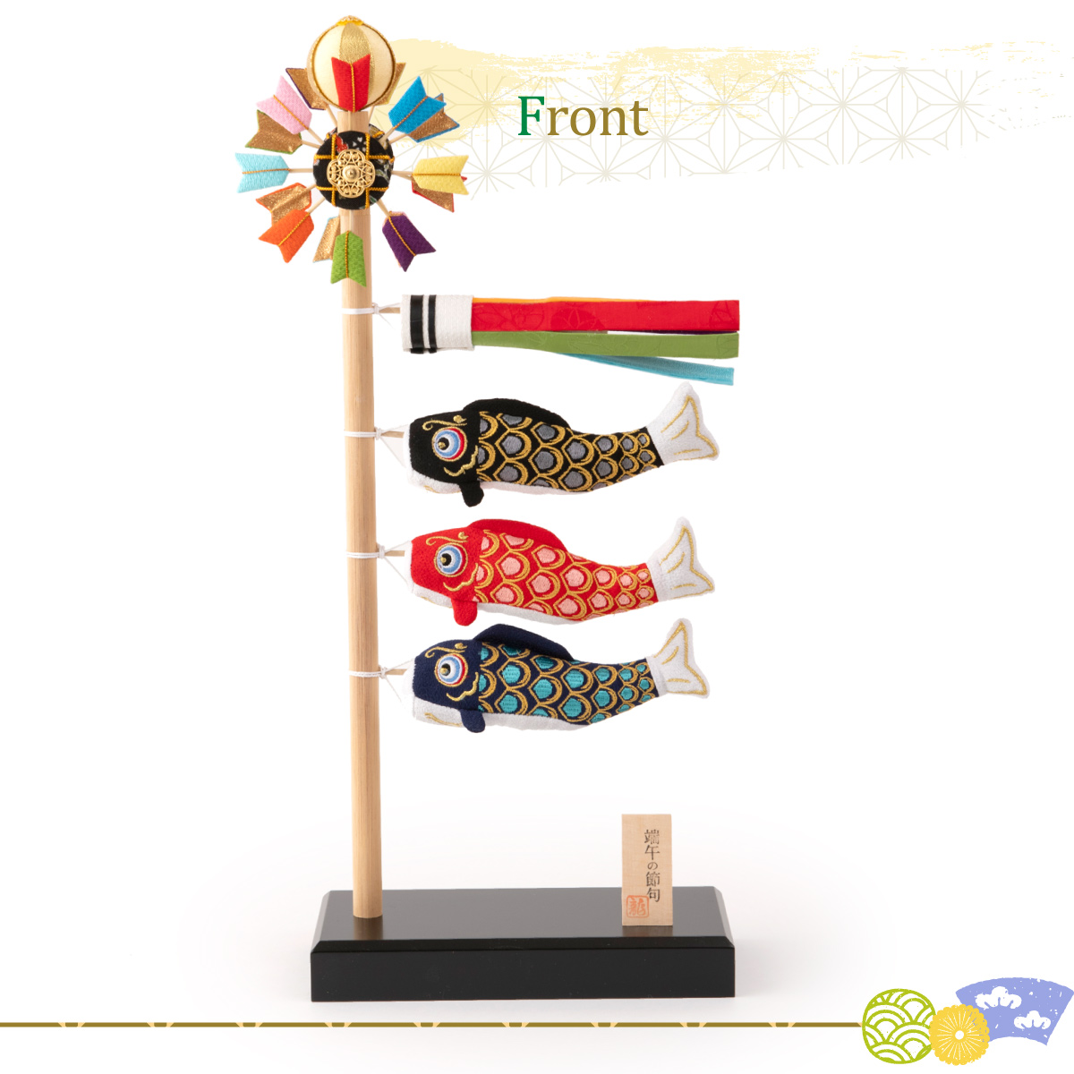 リュウコドウ こいのぼり 室内 ちりめん おしゃれ 五月人形 コンパクト