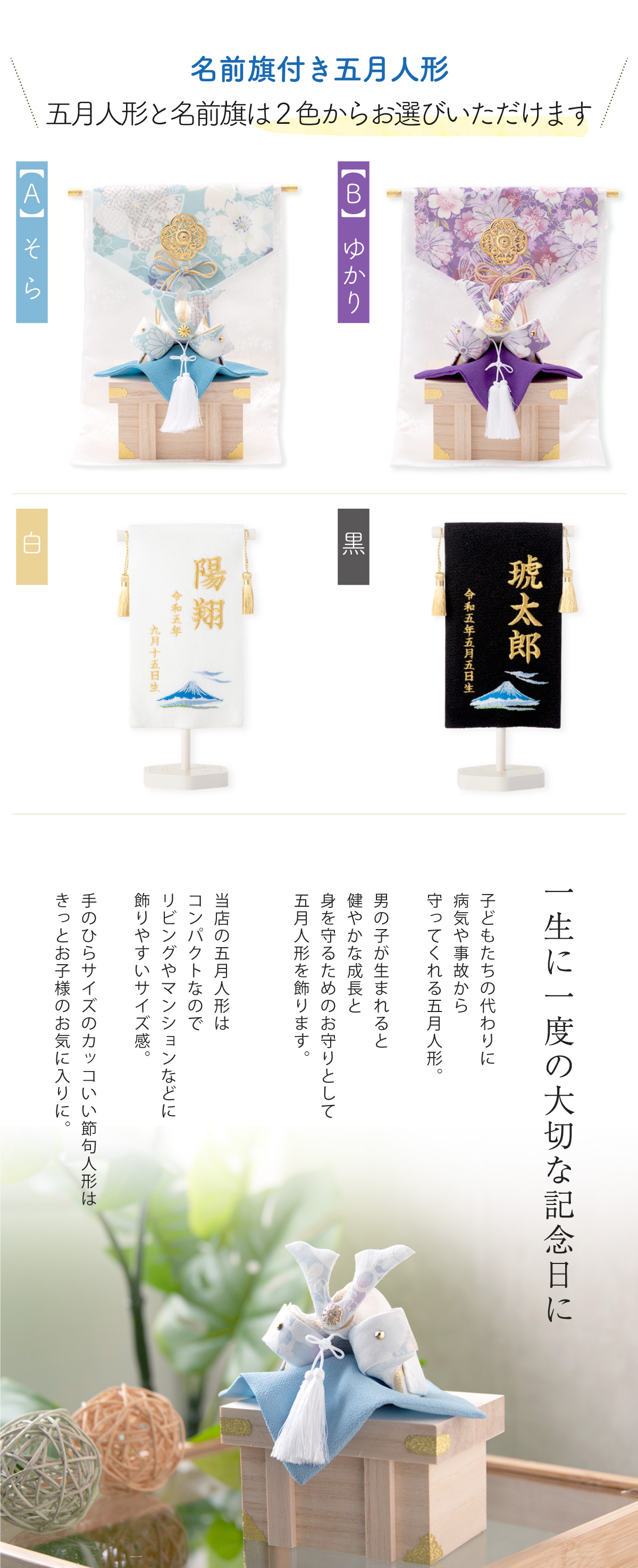 リュウコドウ 五月人形 兜 兜飾り 鯉のぼり 初節句 新作 名前旗 リュウコドウ 五月人形 兜 兜飾り 鯉のぼり 初節句 新作 名前旗