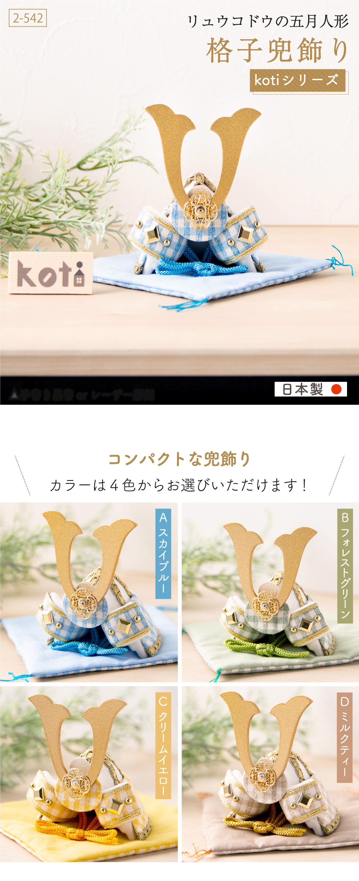 五月人形鯉のぼりこいのぼり兜コンパクト端午の節句Koti
