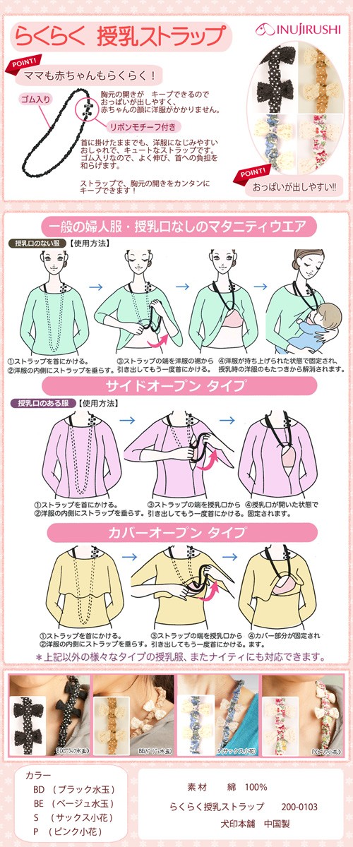 おっぱいが出しやすい服 コレクション