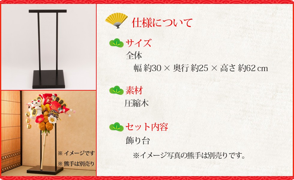 全体表示 幅 奥行 高さcm 素材 レーヨン ちりめん 縮緬細工