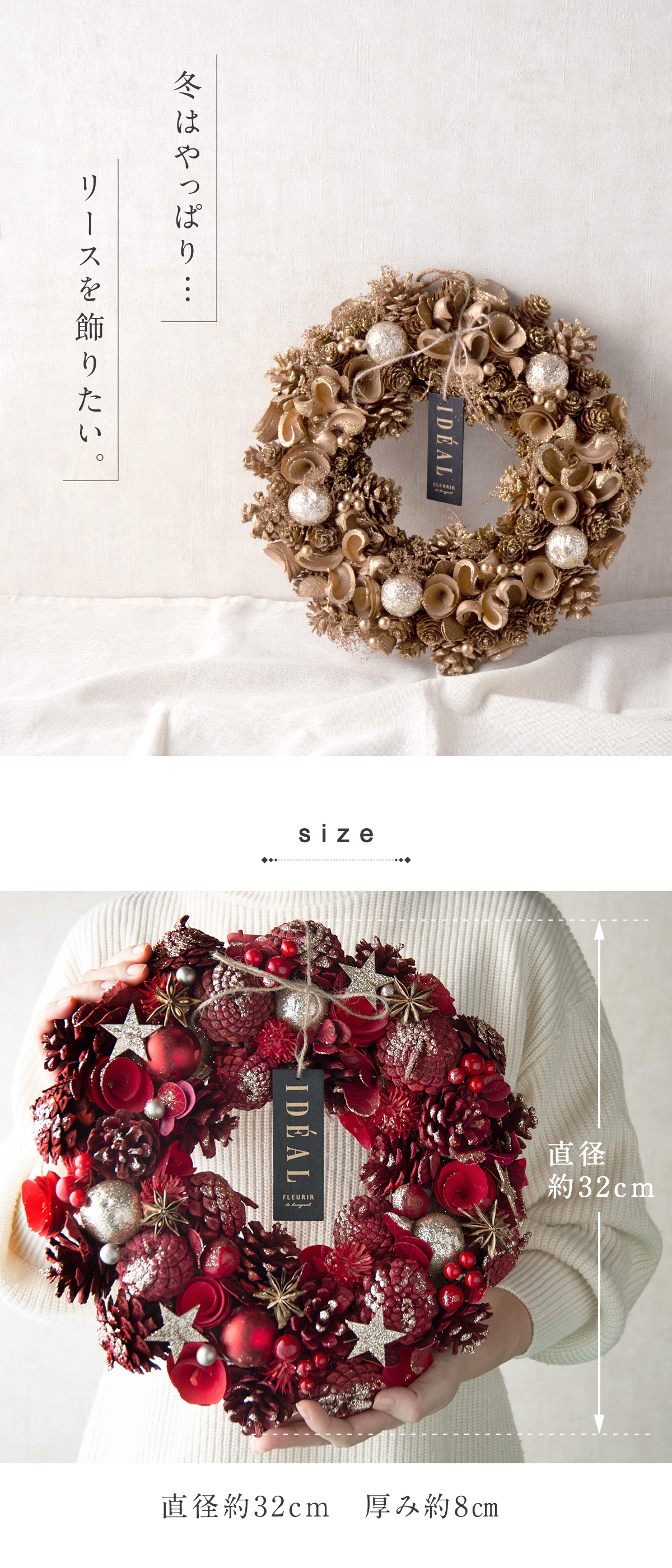 ☆クリスマスリース2024専用☆ ＆Flower SALE クリスマス リース 2024 Lサイズ 30cm以上 BOX