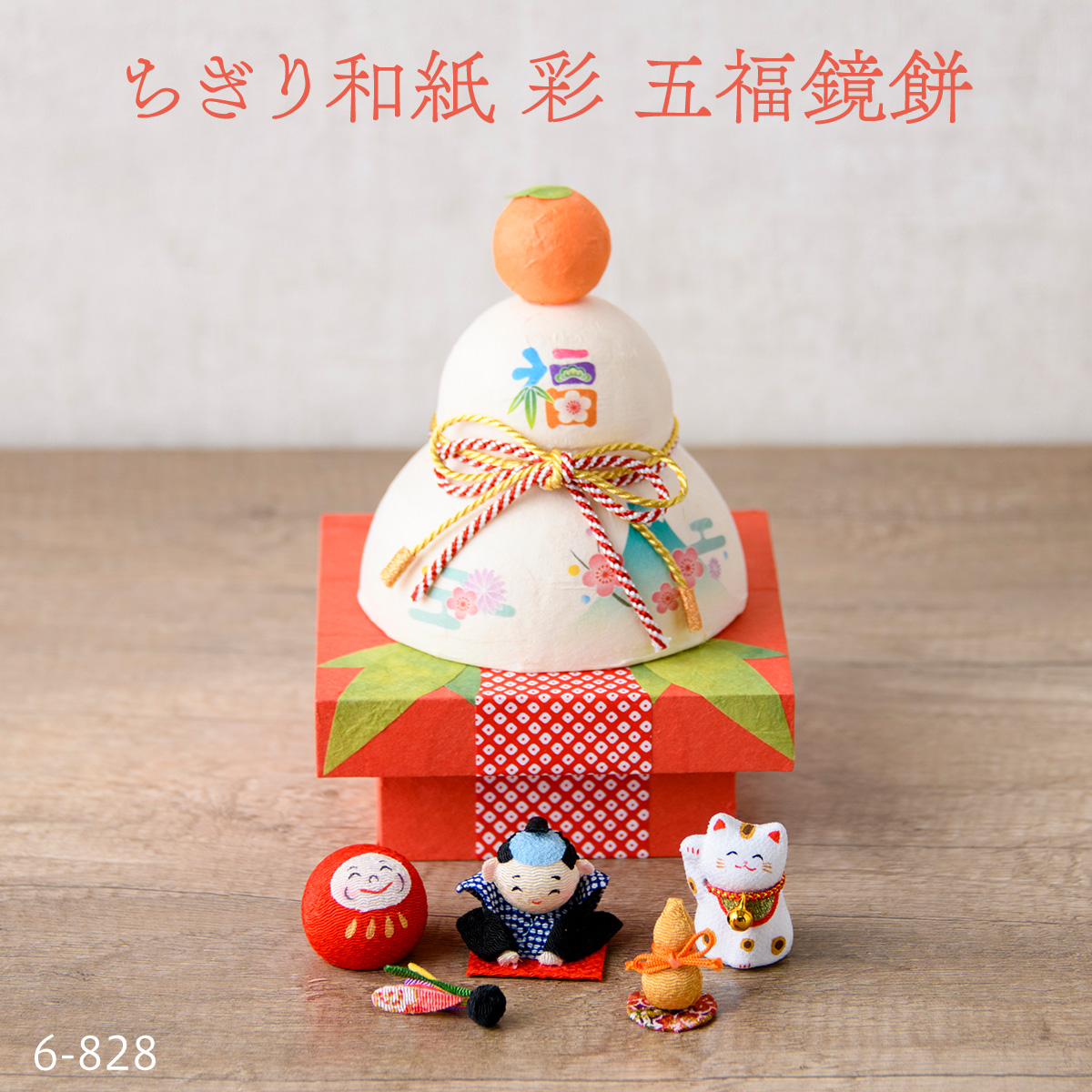 リュウコドウ 20%OFF 1/6 正午まで 鏡餅 迎春飾り 正月飾り ちぎり和紙