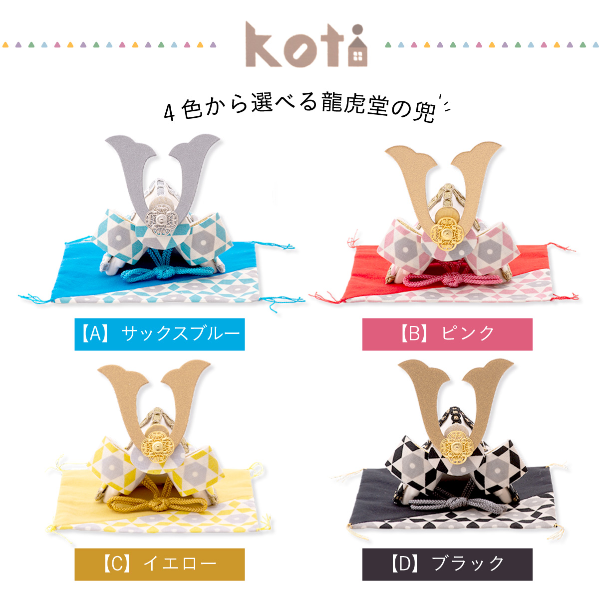 室内鯉のぼり　ベビースタンドB 鯉のぼり こいかざり コンパクト ベビースタンド -ソラ- Baby Stand