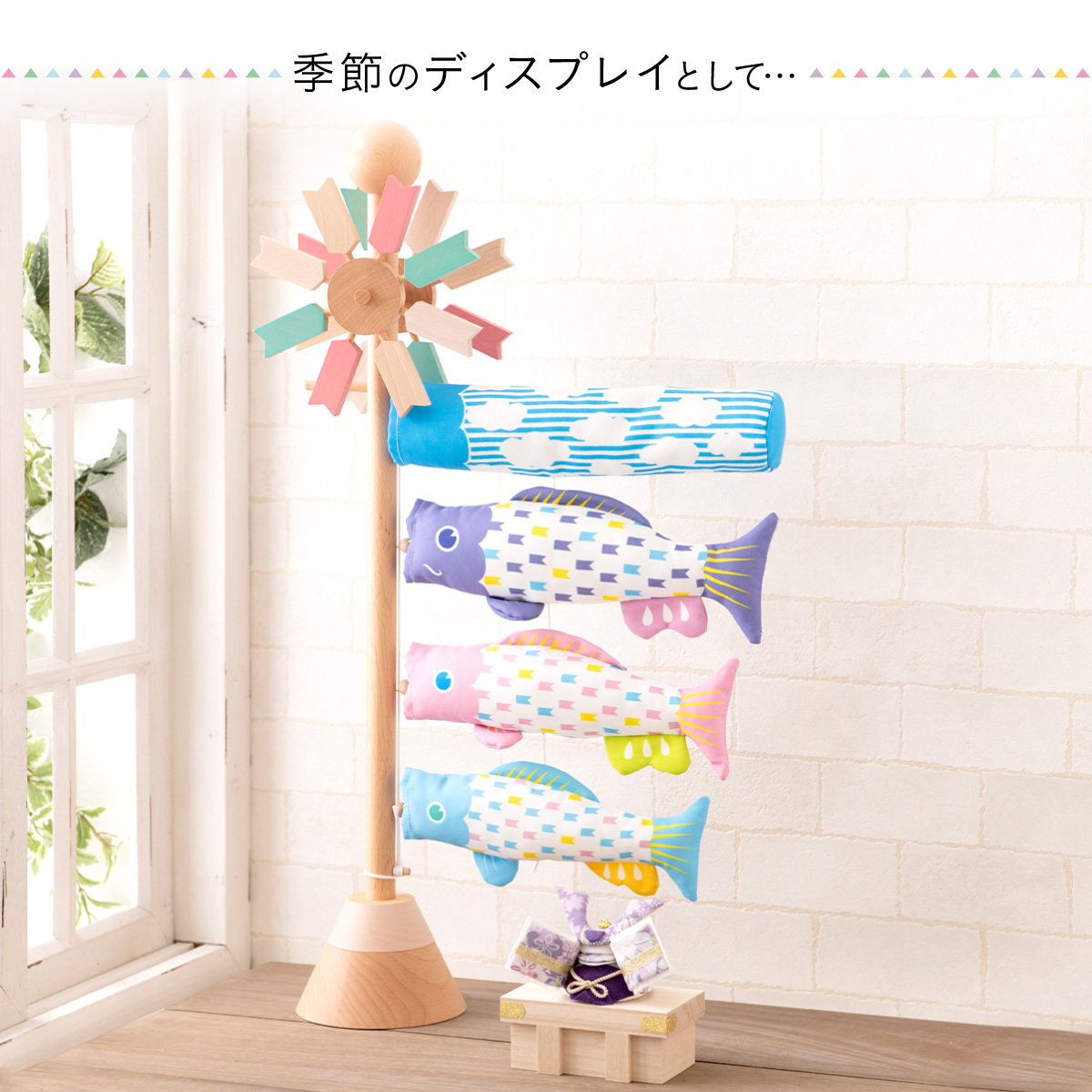 鯉のぼり 室内用 おしゃれ コンパクト こいのぼり 五月人形 プーカ
