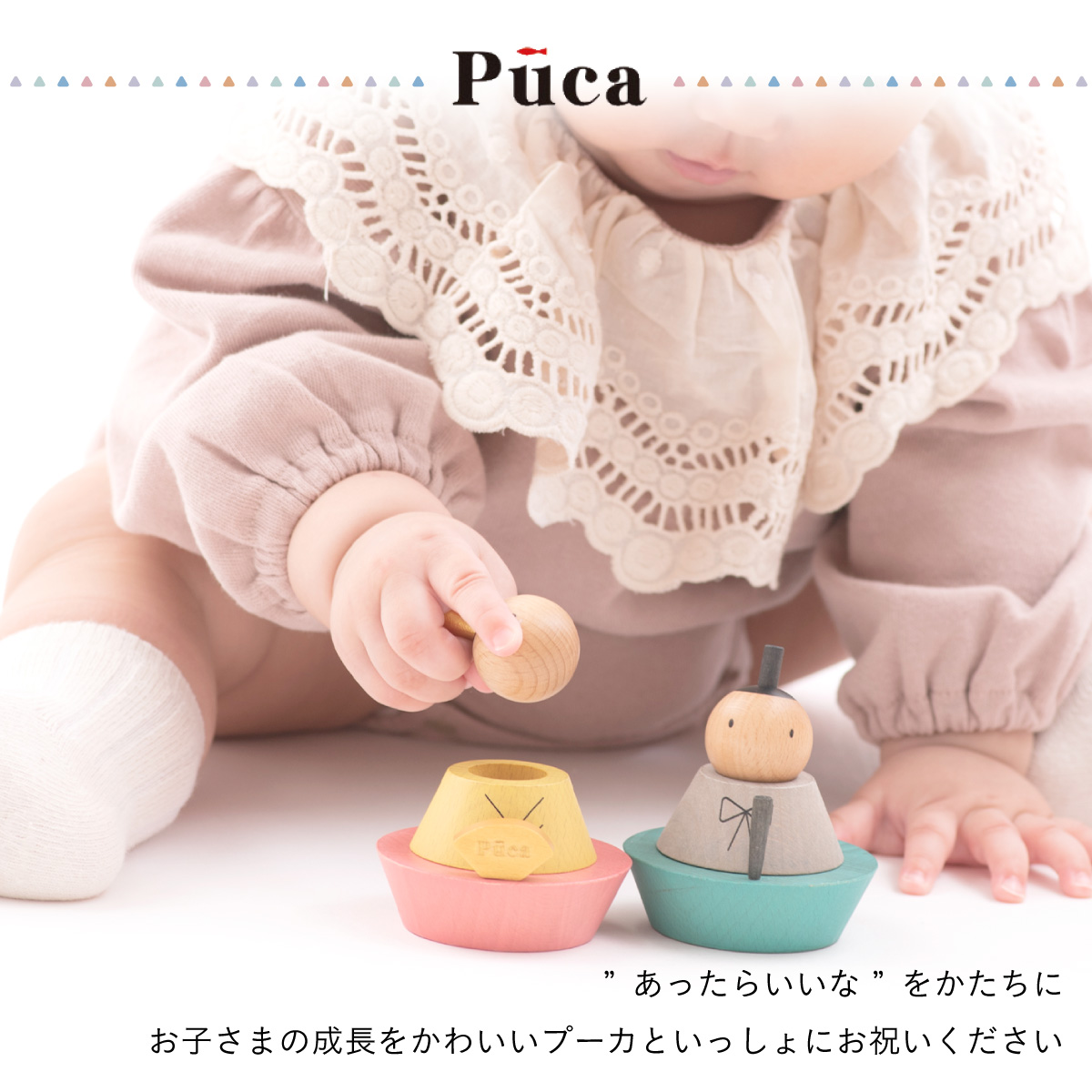 値引有！即納●送料込●新品♪Puca(プーカ)のひな人形 木製 組み木 お雛様● プーカのひなにんぎょう 花箱 雛人形 木製 PUCA プーカ ひなにん