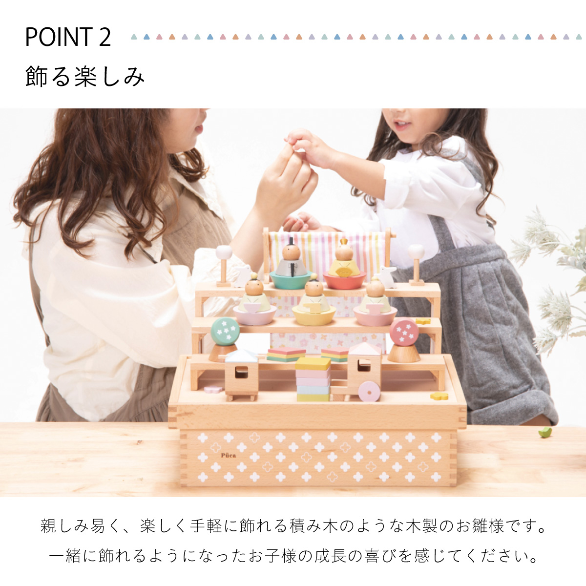 雛人形 ひな人形 お雛様 コンパクト おしゃれ 木製 五人飾り PUCA 