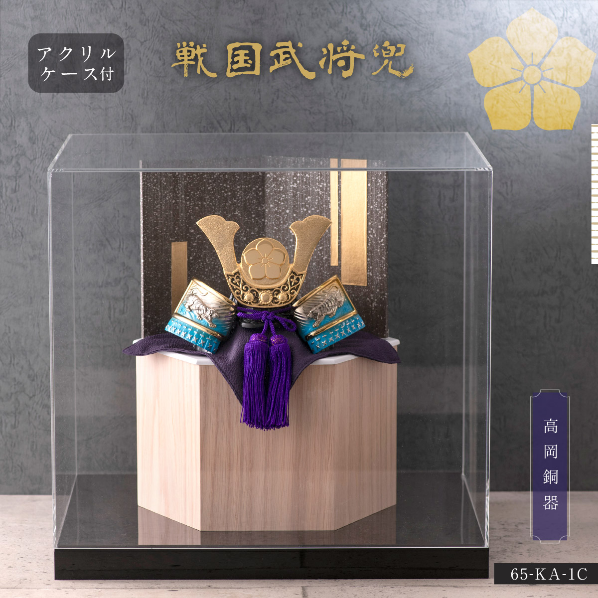 五月人形 コンパクト 新作 ミニ 兜 兜飾り 六角収納飾り台つき 五月人形 コンパクト 新作 ミニ 兜 兜飾り 六角収納飾り台つき