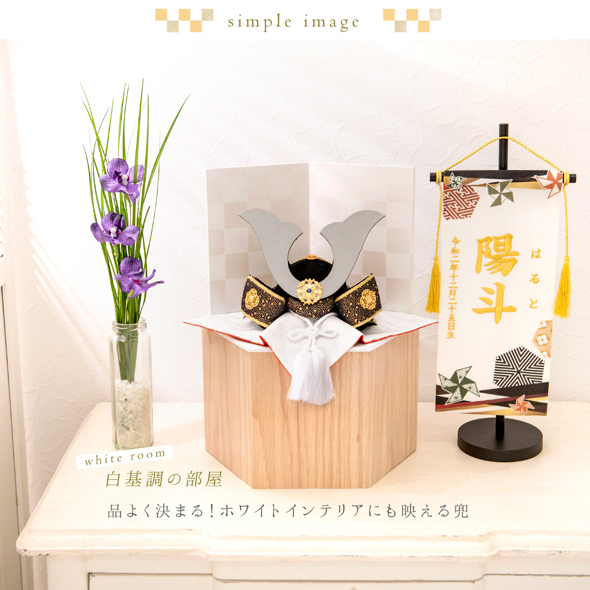 リュウコドウ 五月人形 コンパクト 兜飾り 六角収納飾り オリジナル 