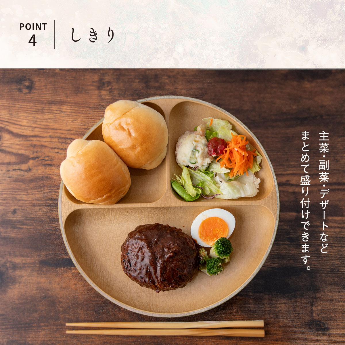 EARTH COLOR 食器 割れない 食洗機対応 抗菌加工 アースカラー 木目調