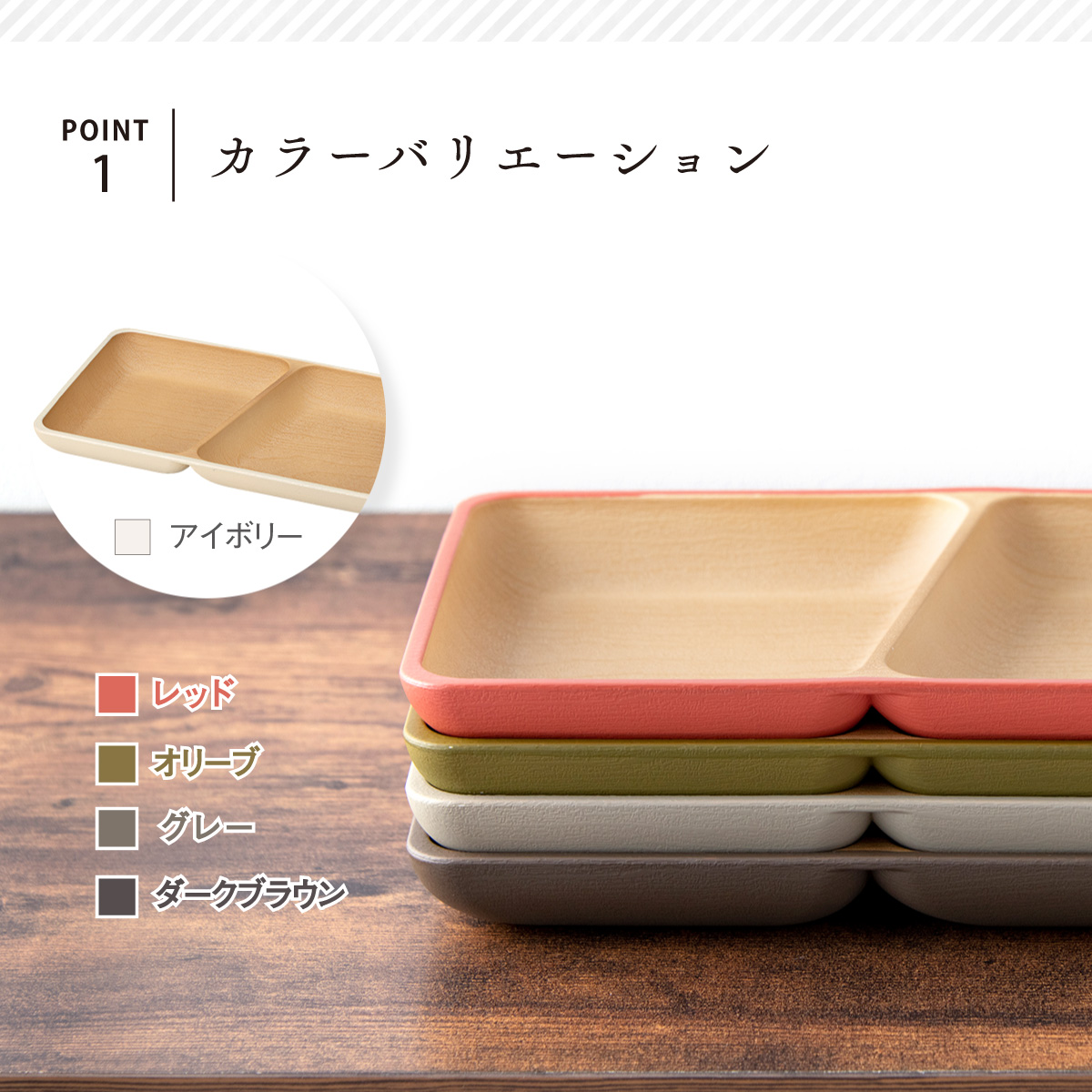 食器 割れない 食洗機対応 抗菌加工 アースカラー 木目調 抗菌スクエアプレート 仕切りプレート 仕切り皿 レンジ対応 軽い おしゃれ 可愛い  :8-ES:出産準備赤ちゃんまーけっと 通販 