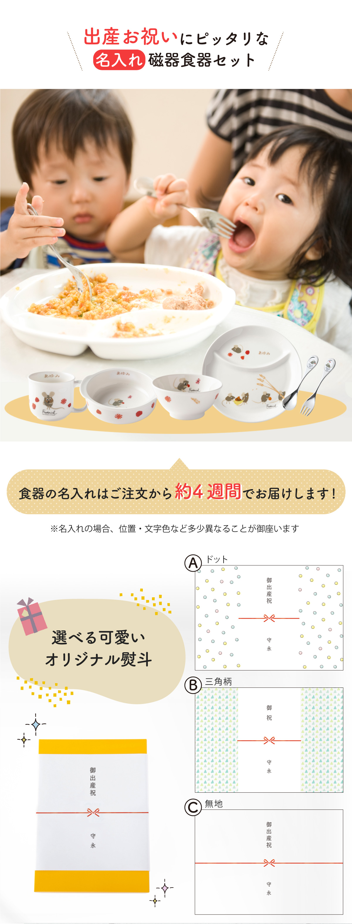 名入れ 名前入れ 出産祝い 出産お祝い お食い初め ベビー食器 子供食器