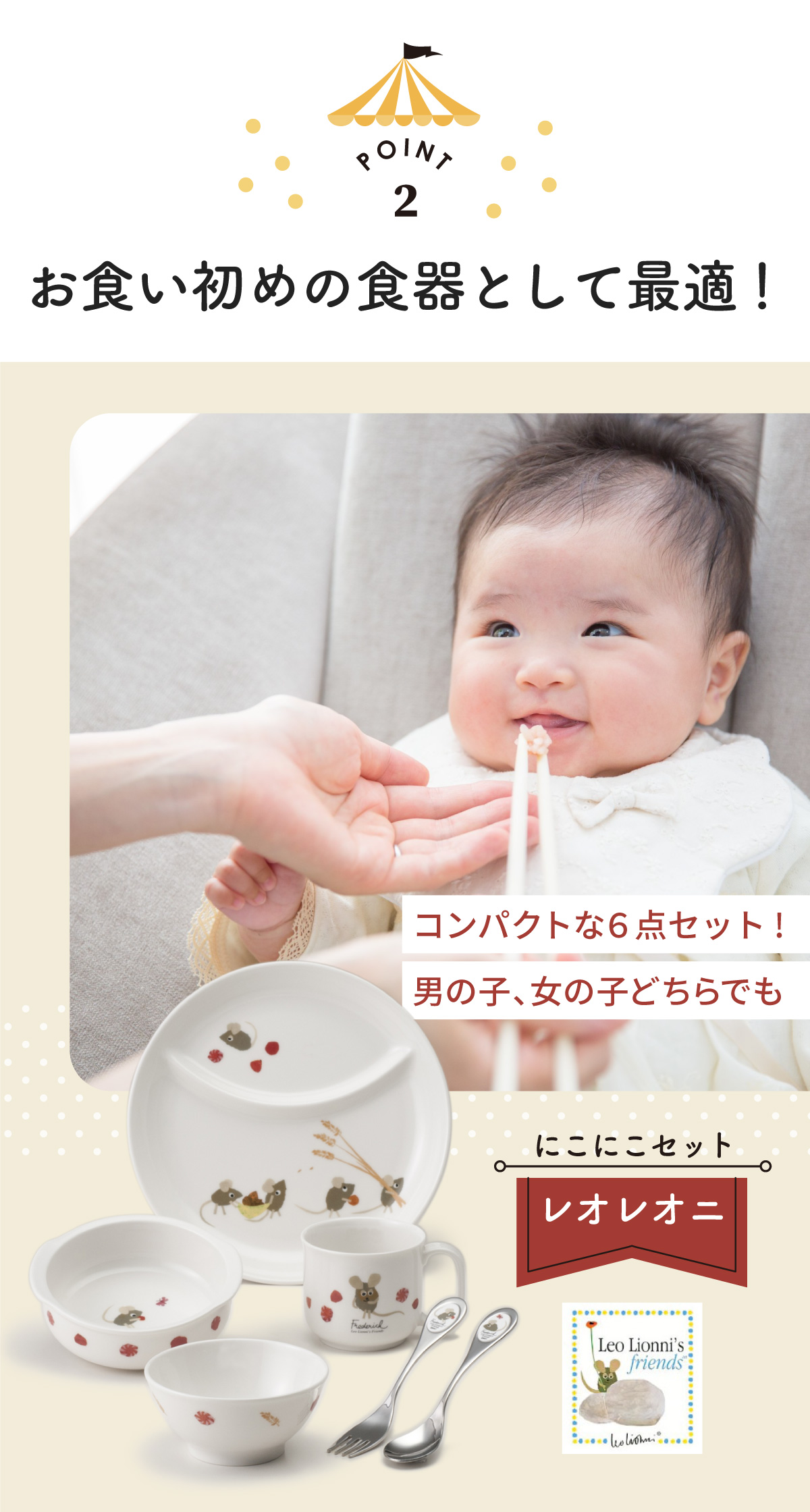 NIKKO レ・トリプレ子供用食器　3点セット ニッコー/LES TRIPLES レ.トリプレ 小物入れ、プレート 【公式通販】