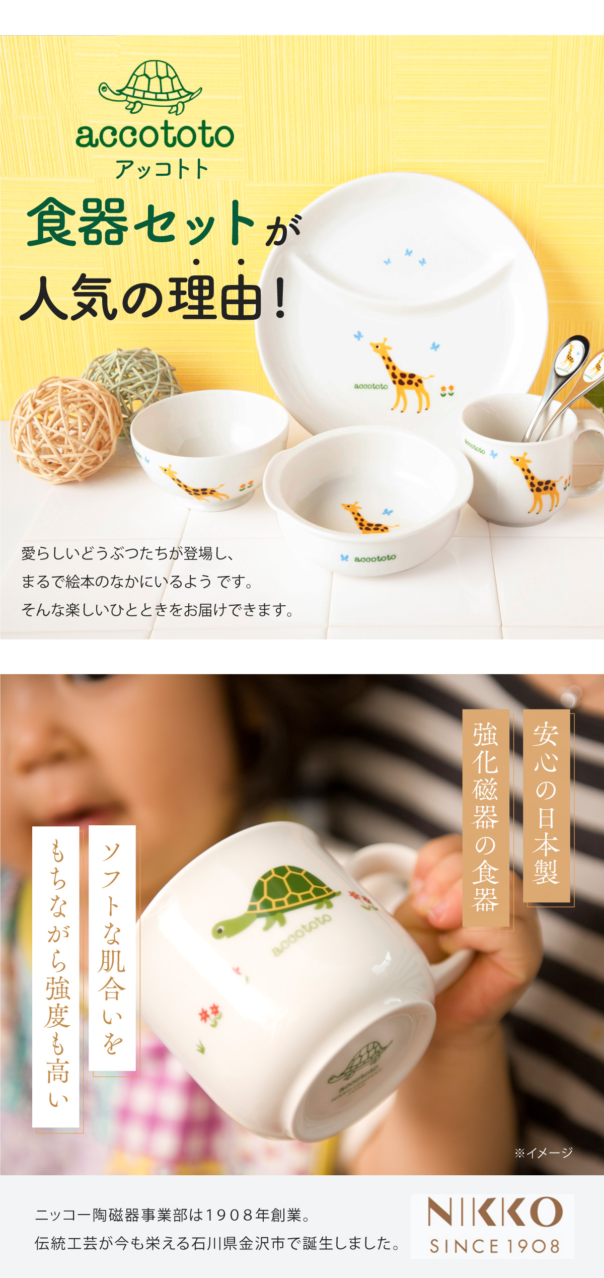 NIKKO ニッコー 出産祝い 出産お祝い お食い初め ベビー食器 子供食器セット 誕生日 プレゼント ギフト 離乳食 陶器 アッコトト にこにこ セット キリン 出産準備赤ちゃんまーけっと - 通販 - Yahoo ショッピング