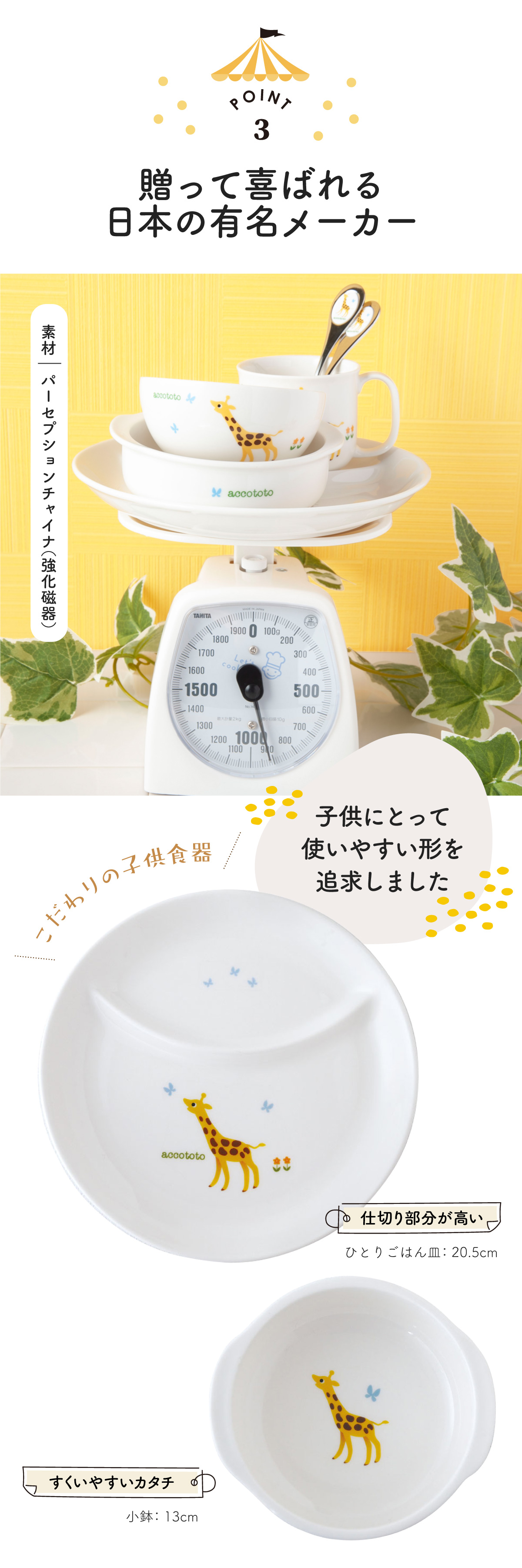 NIKKO（ニッコー） 出産祝い 出産お祝い お食い初め ベビー食器 子供