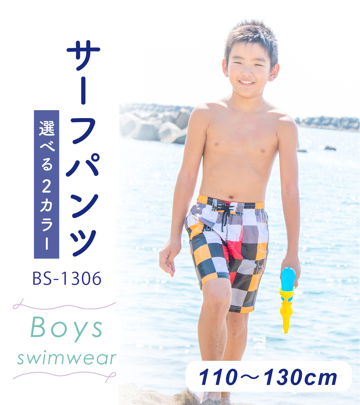 1000円ポッキリ 水着 サーフパンツ 子供用 男児 男の子 海水パンツ 海