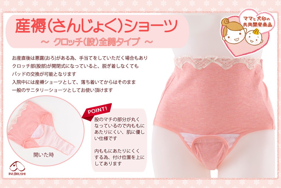 犬印本舗 産後用 産褥さんじょくショーツ パンツ 入院準備 無地柄 綿 ポリウレタン お腹部 レース ソフト 肌触り 上下セット お揃いブラジャー有 綿混素材 ナチュラル ピンク ブラック 桃色 黒色 おしゃれ かわいい M L LL エム エルサイズ エルエルサイズ ポリウレタン素材 メール便送料無料 送料無料 即日発送可 即納 在庫有