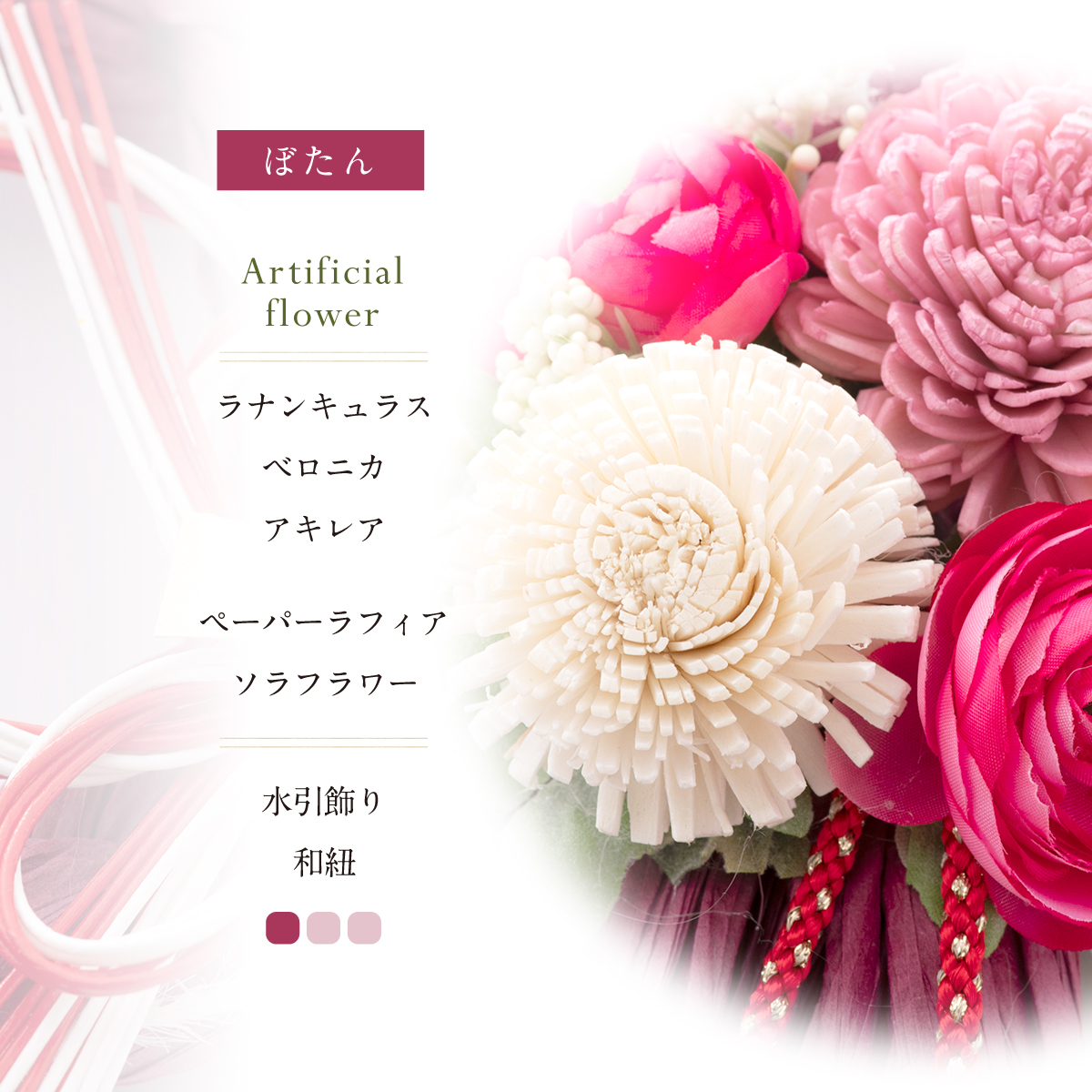 お買い得 お正月飾り お花 迎春飾り 玄関飾り しめ縄飾り 和