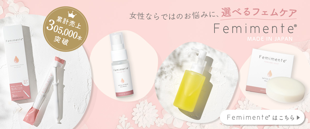 膣洗浄 膣洗浄器 管理医療機器 デリケートゾーンケア フェムテック