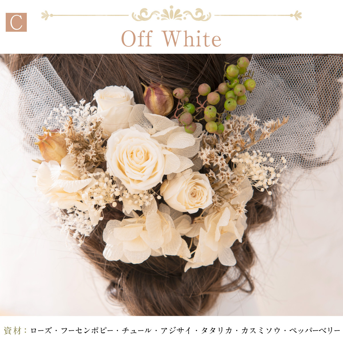 お買い得 ヘッドドレス 花 結婚式 ウェディング 花嫁 冬婚