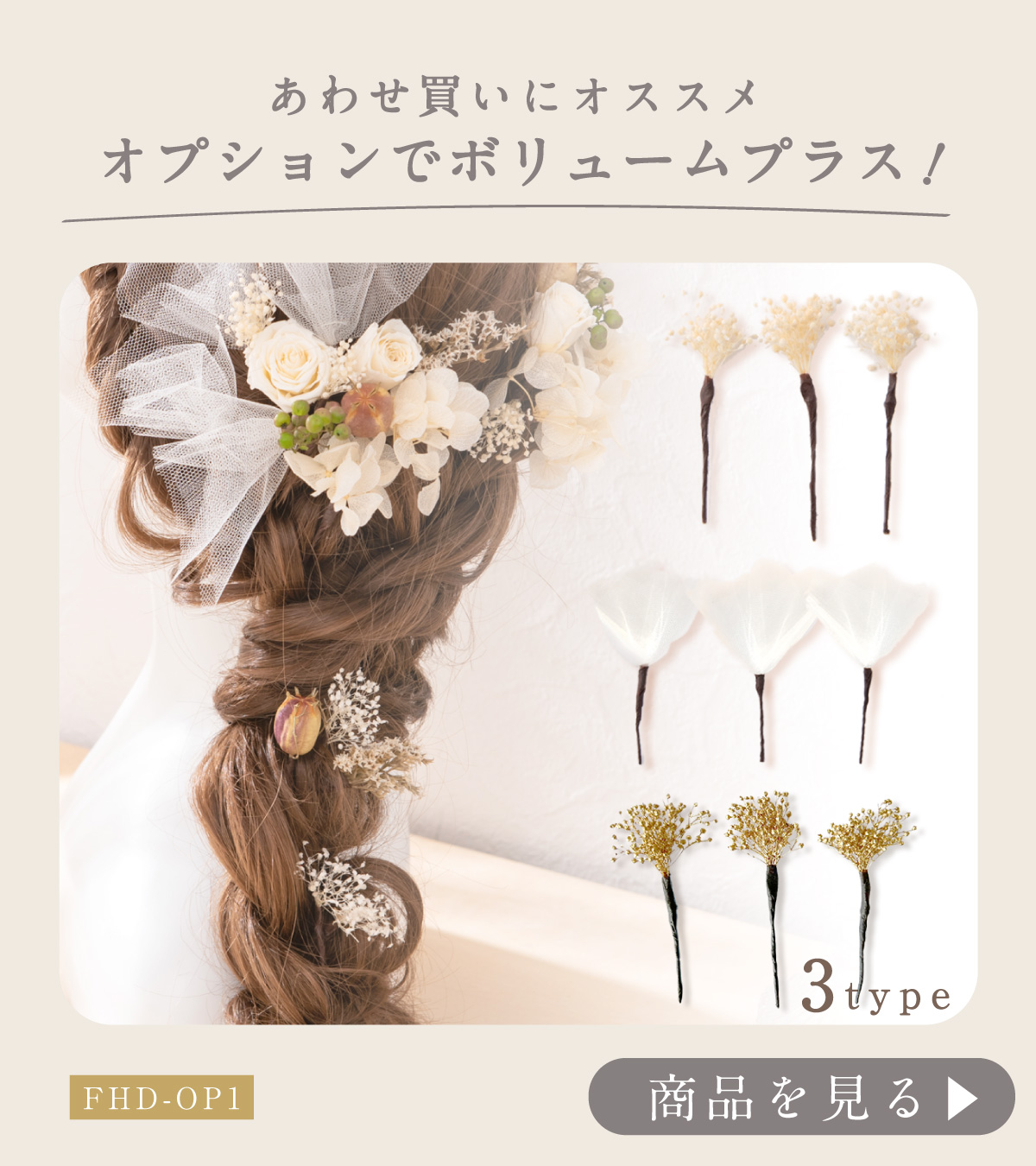 大特価！パインフラワーブーケ＊ヘッドドレス★2点セット お買い得 ヘッドドレス 結婚式 披露宴 花 成人式 冬婚 前撮り