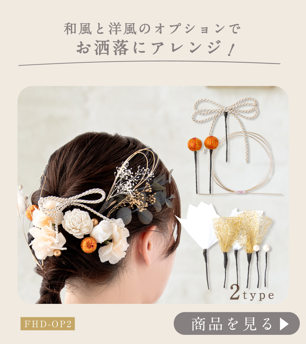 お買い得 ヘッドドレス 結婚式 披露宴 花 成人式 冬婚 前撮り