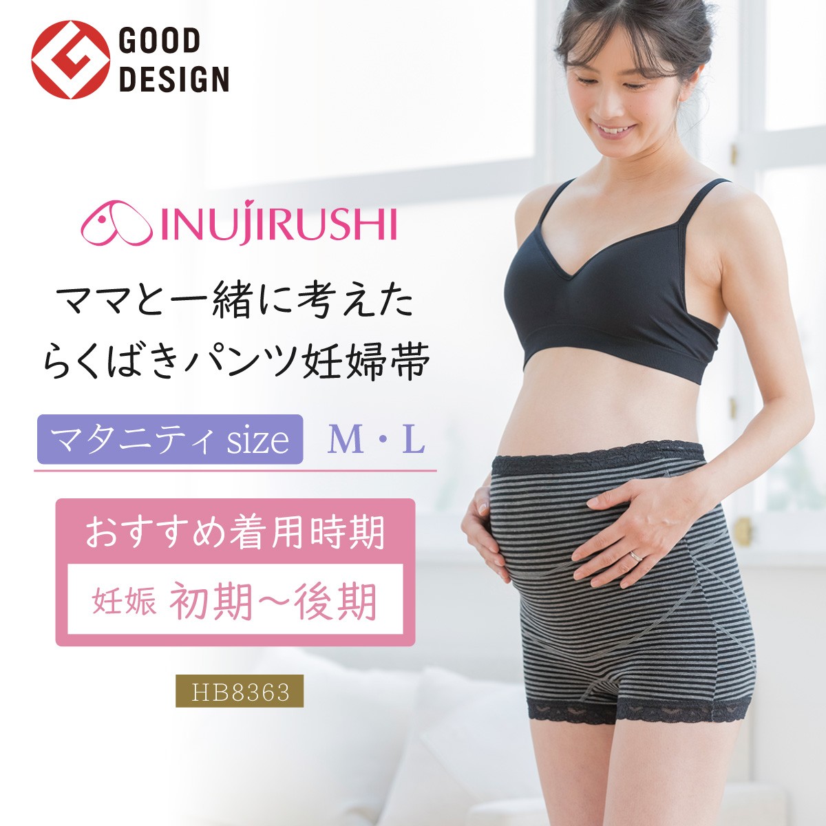 購入 犬印 らくばきパンツ妊婦帯 L グレー HB8380 admissionoffice.ge