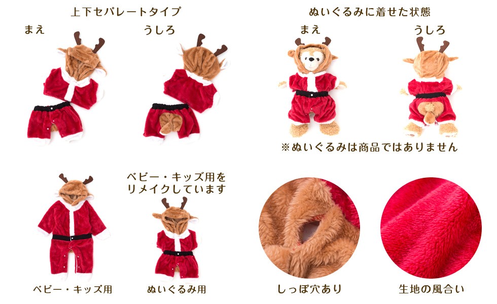 専用ページ★小さな動物着せ替え服 クリスマス サンタとトナカイのお洋服 4セット hdr4022_502.jpg