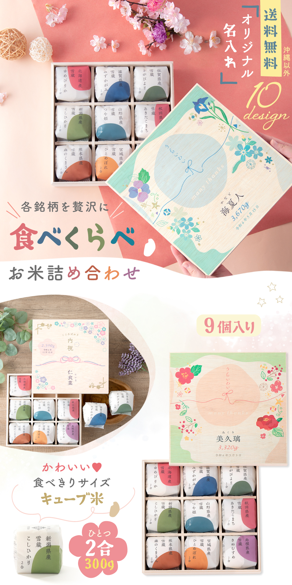 内祝い 出産内祝い 出産内祝 結婚内祝い 結婚内祝 結婚祝い 結婚祝 結婚式 ご祝儀 御祝儀 お返し 御返し 引き出物 引出物 お返しギフト 新築祝い 新築祝 お見舞い 快気祝い 快気祝 開店祝い 開店祝 引っ越し祝い 引越し祝い 退職祝い 退職祝 歓送迎会 進級 合格祝い 合格祝 昇進祝い 昇進祝 昇格祝い 昇格祝 進学内祝い 進学内祝 成人内祝 成人内祝い 成人式内祝 成人式内祝い 成人祝 成人祝い 御成人御祝 卒業祝い 卒業祝 御卒業御祝 卒園 入学祝い 入学祝 入学内祝い 入学内祝 小学校 中学校 高校 大学 就職内祝い 就職内祝 就職祝い 就職祝 入園内祝い 入園内祝 入園祝い 入園祝 御入園御祝 お祝い 御祝い 御祝 金婚式御祝 銀婚式御祝 御新築祝 新築御祝 新築内祝い 新築内祝 祝御新築 ブライダル 引越し 七五三 七五三祝い 七五三内祝い 七五三内祝 七五三御祝 753 初節句祝い 初節句内祝い 初節句内祝 初節句御祝 初節句 男の子 女の子 節句 誕生日 手土産 御礼の品 お礼の品 差し入れ ご進物 インスタ おしゃれ 喜ばれる グルメ ギフト ギフトセット プレゼント 食べ比べ お土産 引越御挨拶 心ばかり 発表会 快気内祝い 引越しご挨拶 二次会 結婚記念日 ウェディング 命名 卒業記念品 卒業内祝い 披露宴 上棟祝い 全快祝い 御挨拶 ゴルフコンペ コンペ景品 年始挨拶 慶事 返礼品 プチギフト 贈り物 転勤 退院 夏ギフト 入園 卒業 卒園 就職