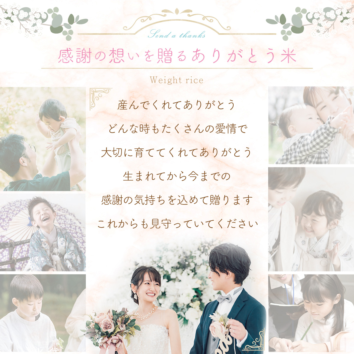 コシヒカリ 令和6年度産 結婚式 体重米 2個セット 両親 記念