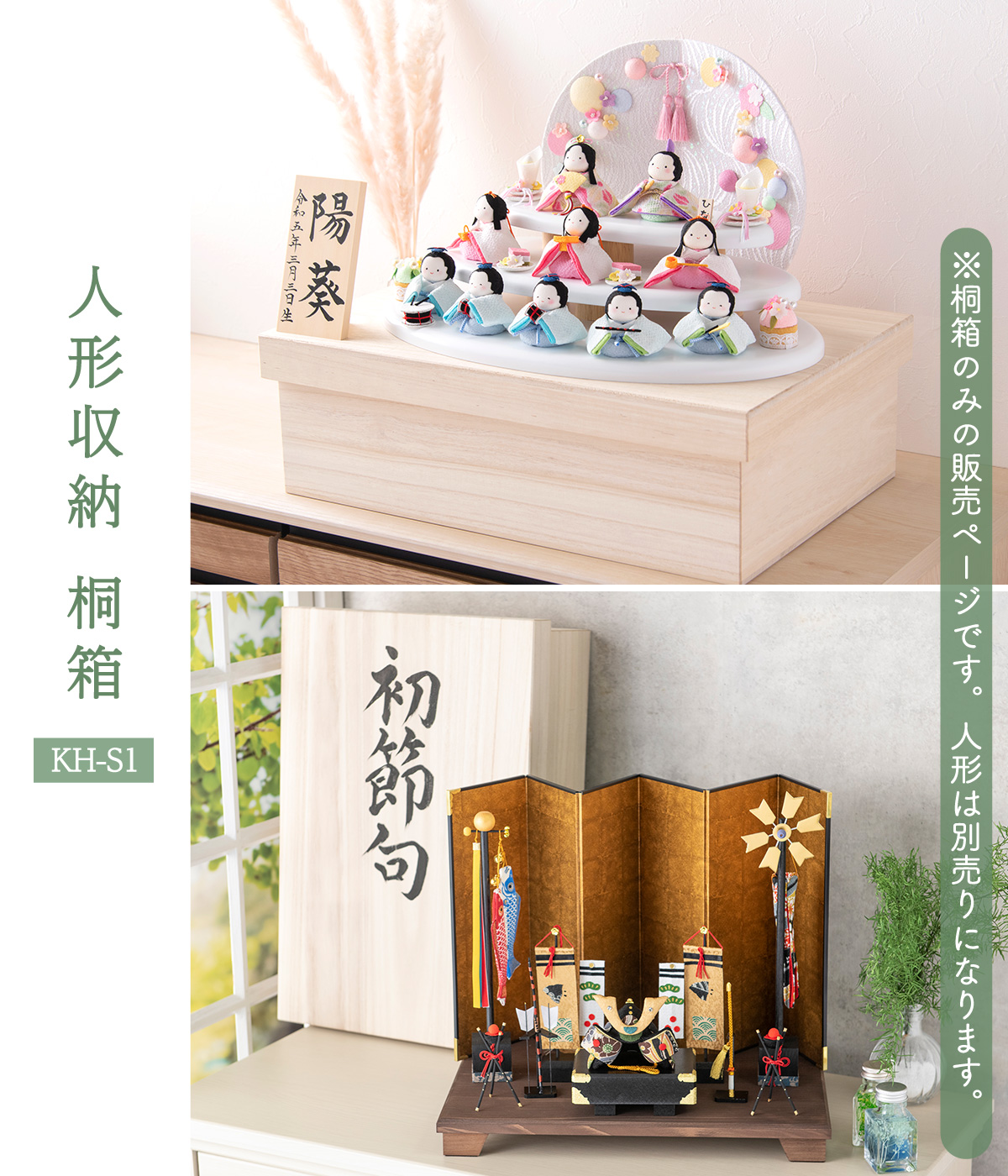 桐箱 雛人形 ひな人形 五月人形 兜飾り 箱書付き 収納 桐箱のみ