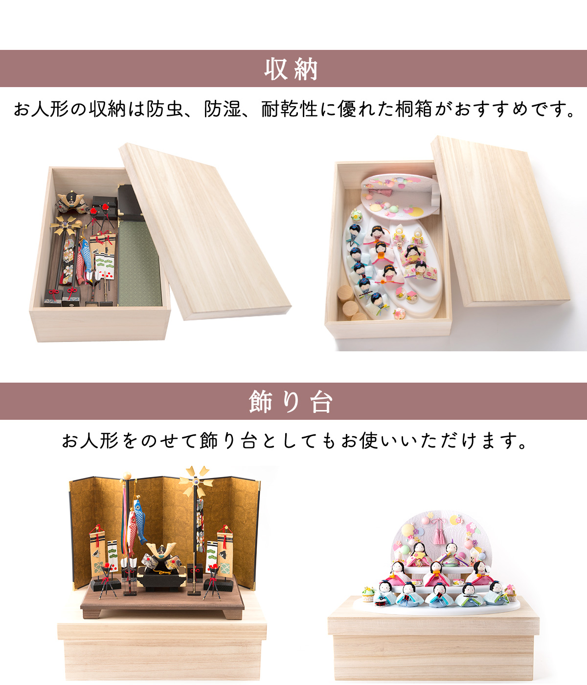 桐箱 雛人形 ひな人形 五月人形 兜飾り 箱書付き 収納 桐箱のみ