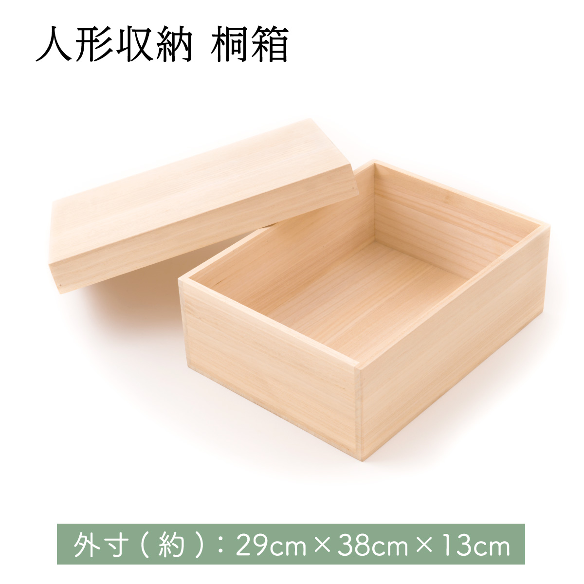 【手渡し限定】雛人形 五段飾 真多呂 収納用桐箱付き 伝統工芸品 桐箱 雛人形 ひな人形 五月人形 兜飾り 箱書付き 収納 桐箱のみ