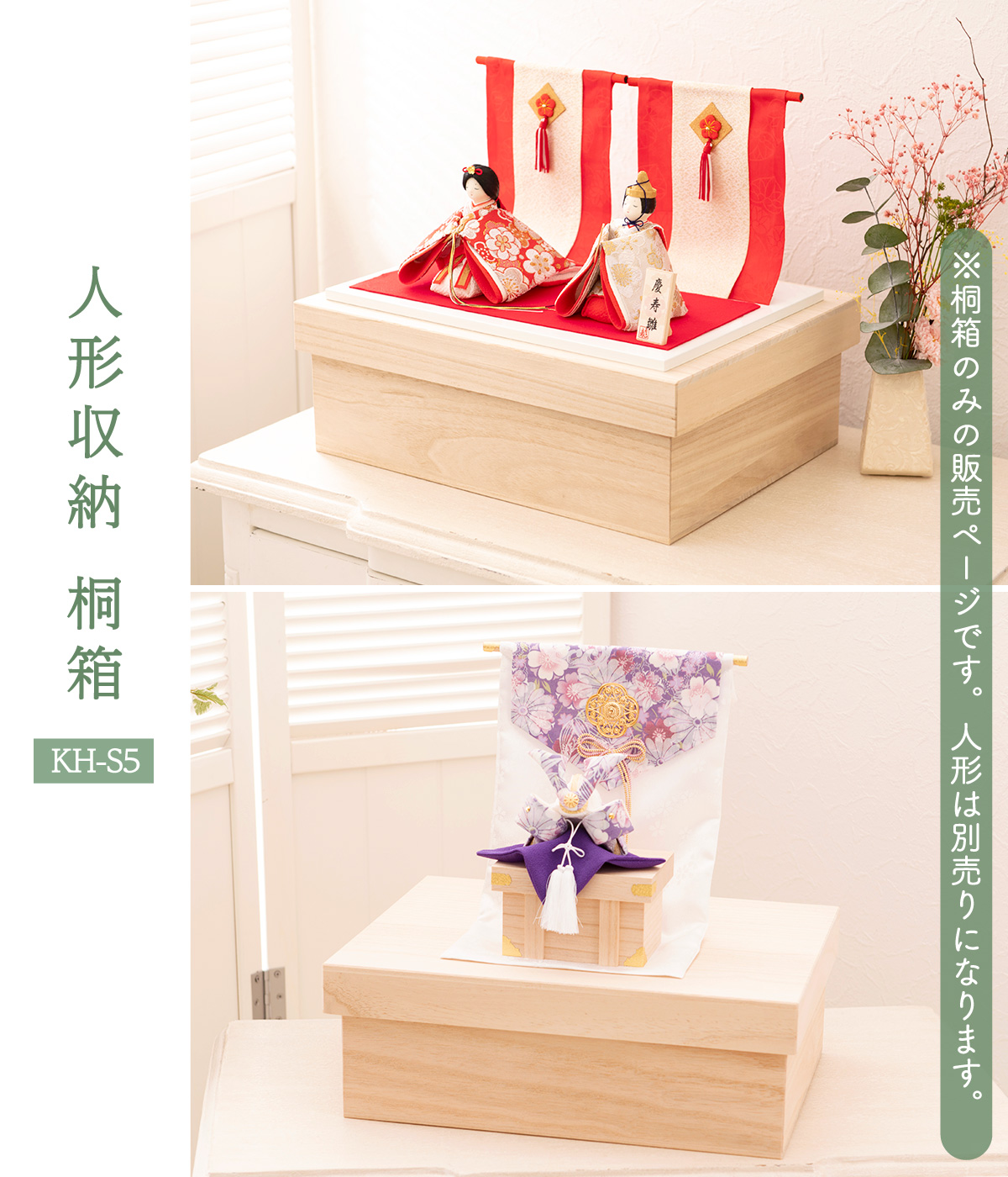 【手渡し限定】雛人形 五段飾 真多呂 収納用桐箱付き 伝統工芸品 桐箱 雛人形 ひな人形 五月人形 兜飾り 箱書付き 収納 桐箱のみ