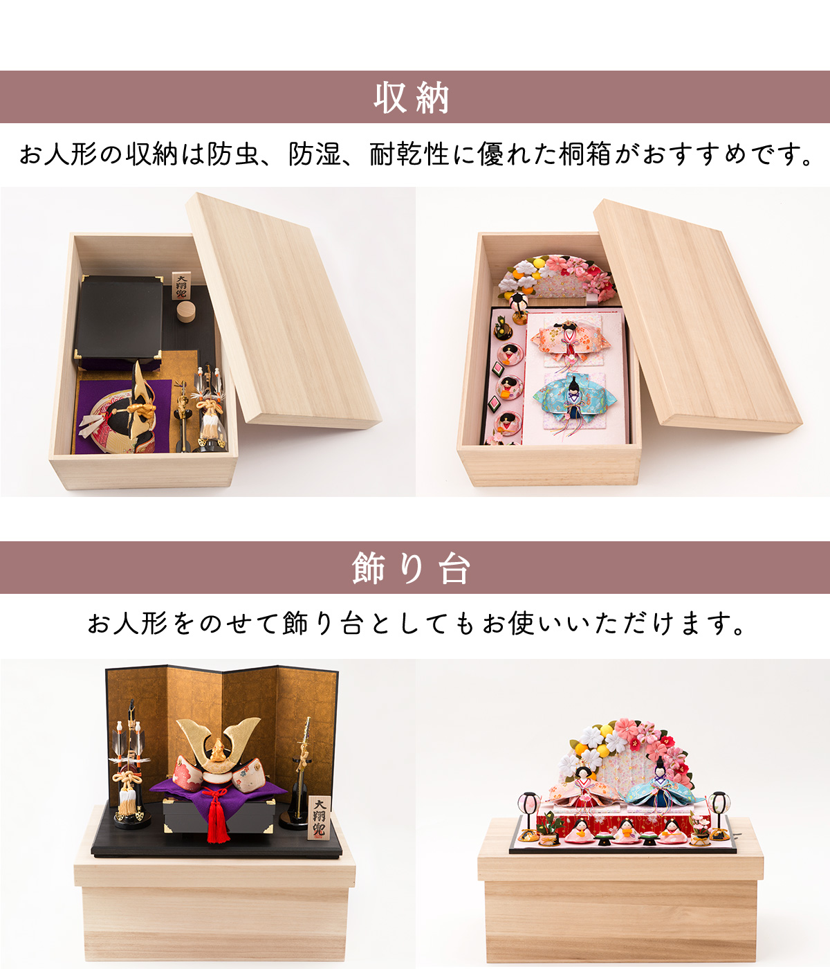 桐箱 雛人形 ひな人形 五月人形 兜飾り 箱書付き 収納 桐箱のみ