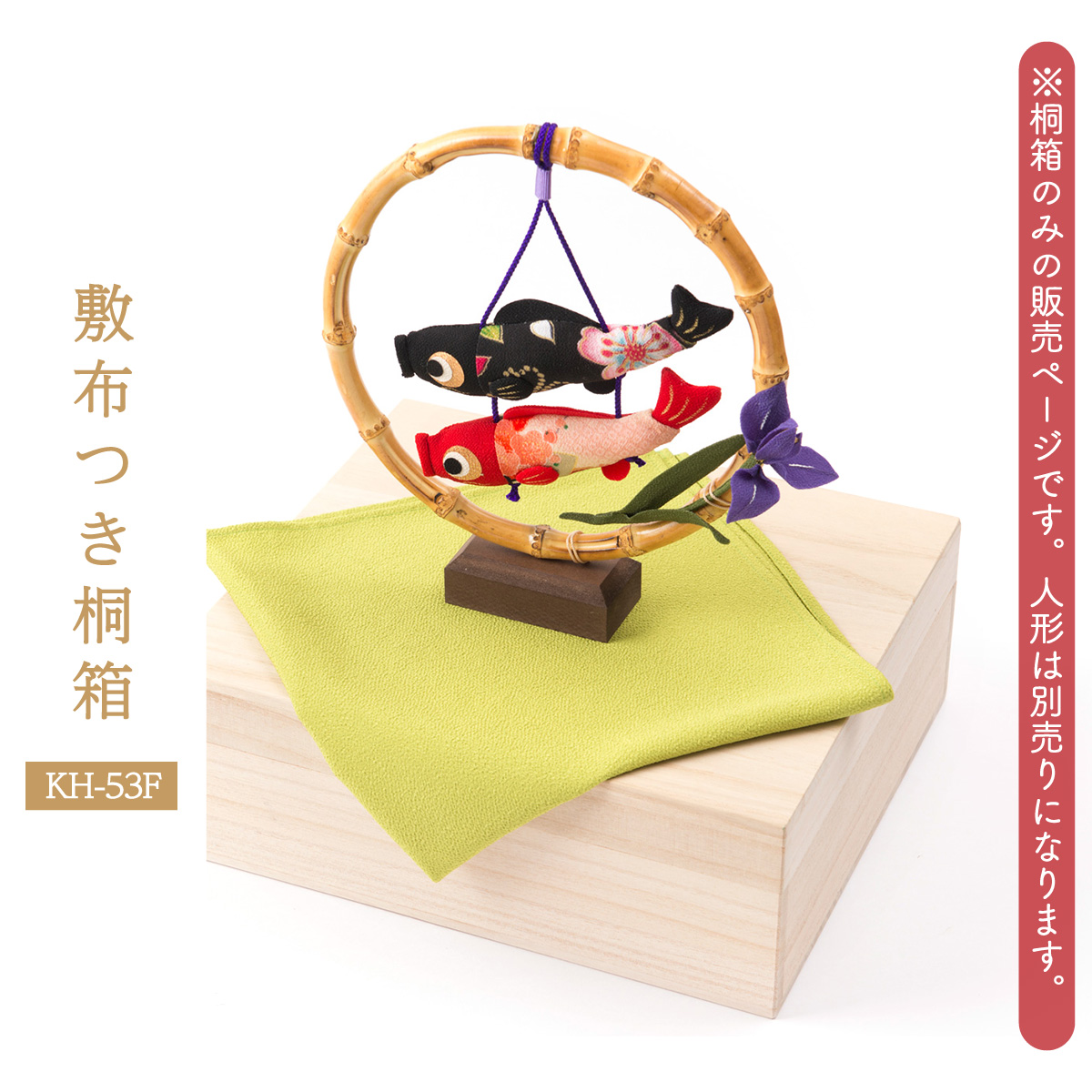 桐箱 雛人形 ひな人形 五月人形 兜飾り 箱書付き 収納 桐箱のみ その他