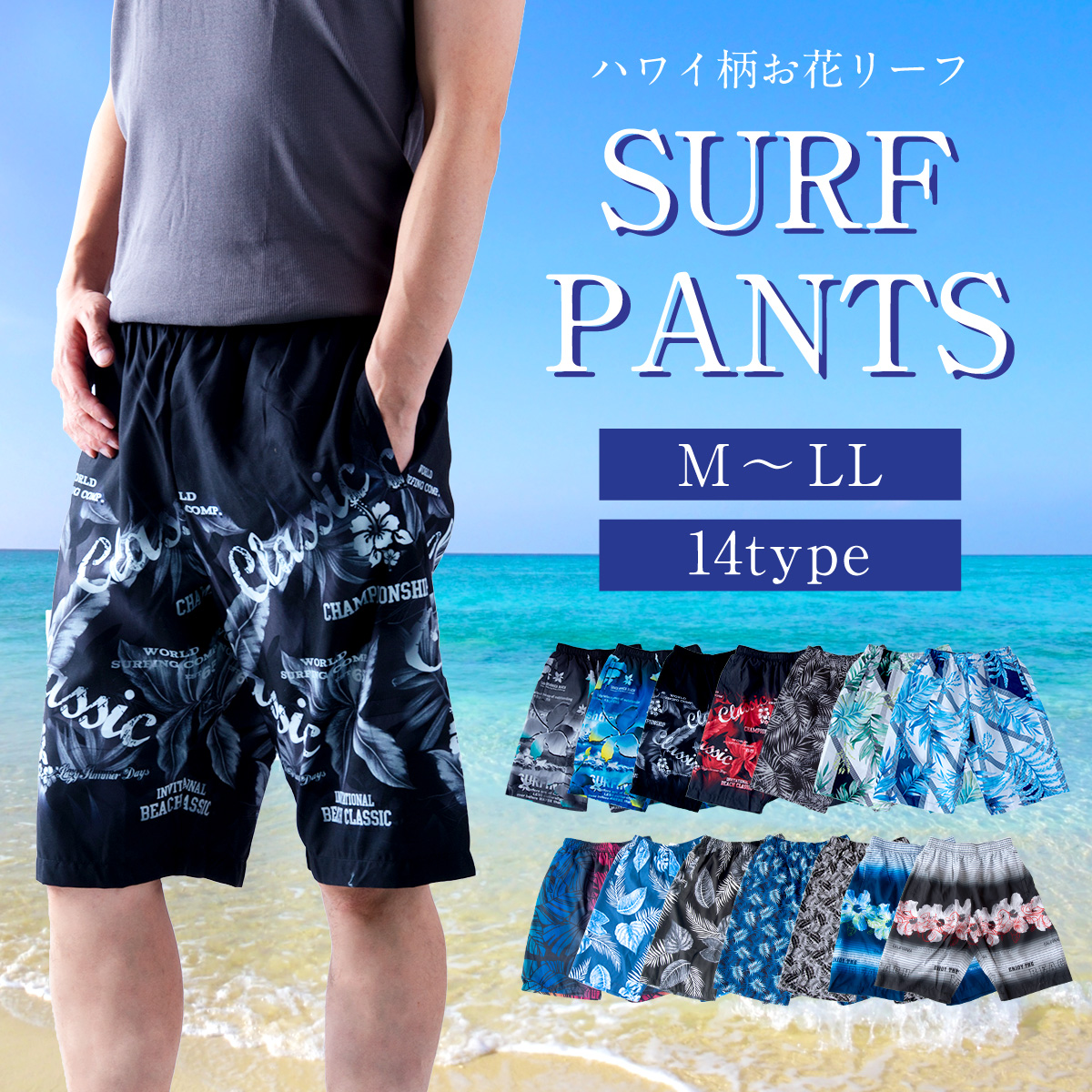 サーフパンツ メンズ 水着 サーフ 海パン 水陸両用 海水パンツ インナー付き おしゃれ 男性用 プール 海水浴 旅行 リゾート マリンスポーツ サーフィン ボーダー ハーフパンツ インナー インナー付 ラッシュガード サーフィン アウトドア レジャー  夏物 サマーウェア タウンユース ランニングパンツ サウナ パーム リーフ 花柄 ハワイ柄 ヤシの木 男用 サーフパンツ 男子 トランクス型