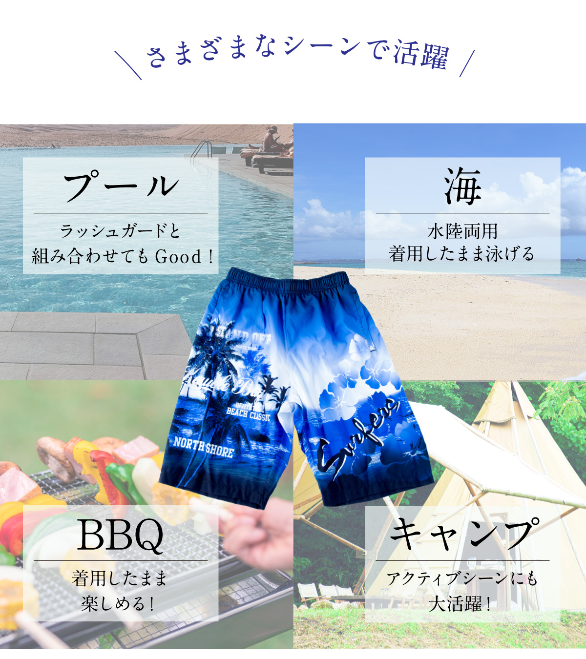 新作 サーフパンツ メンズ 水着 サーフ 海パン 水陸両用 海水